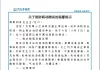 关于消防联动测试的温馨提示